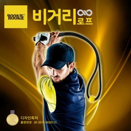 [루키루키 비거리로프] 백돌이 탈출 비거리 증가