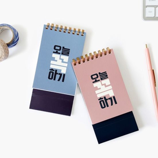 오늘 꼭 하기 스탠딩 노트