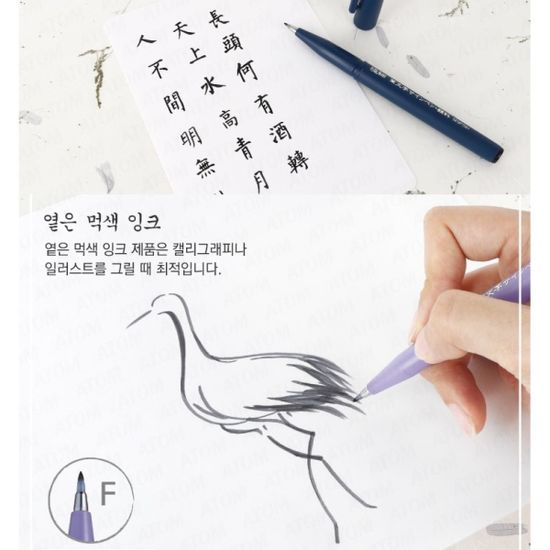 펜텔 싸인펜타입 붓펜/브러쉬 캘리그라피펜 XSESP 4종