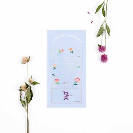 한국문학 스탠딩 북마크
