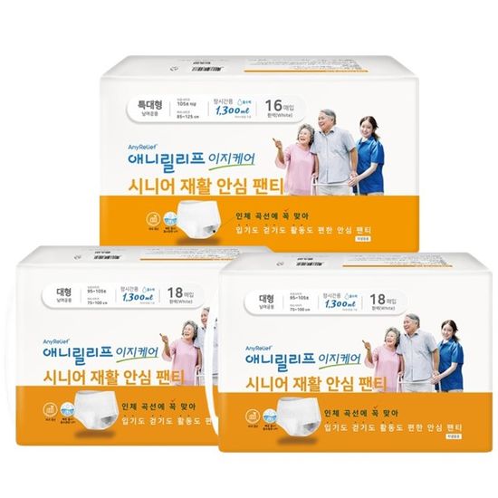 [성인기저귀]애니릴리프 장시간용 대형 2팩+특대형1팩