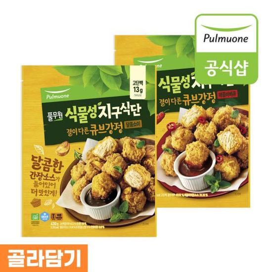 풀무원 식물성 지구식단 큐브강정 2종 4봉 골라담기