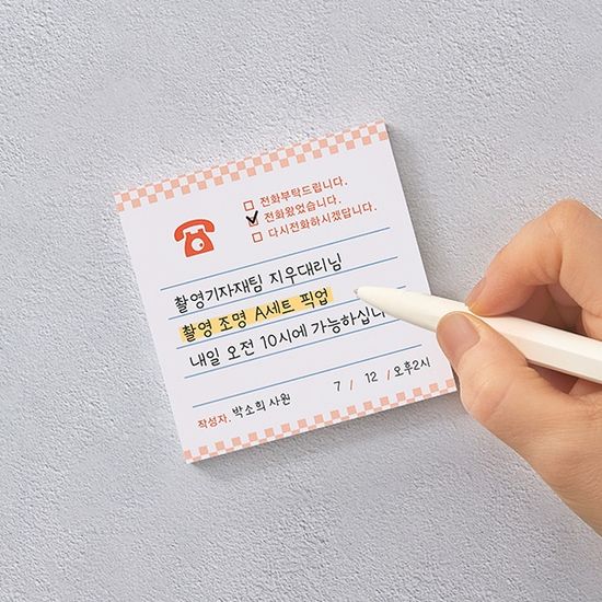 레트로 전화 메모지_사무실 회사 전화메모 떡메모지