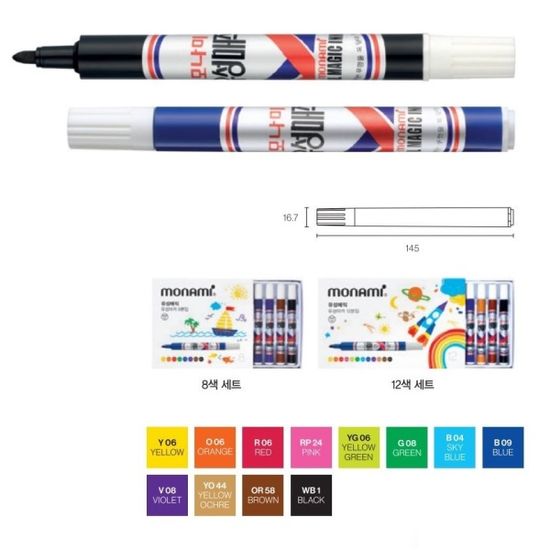 모나미 1.5mm 유성매직/마카-둥근닙 8색 Set