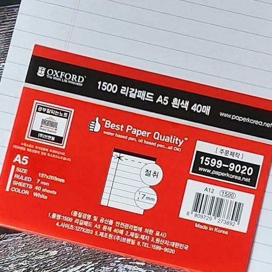 브랜빌 옥스포드 리갈패드-A5 40매 화이트 A12 5권