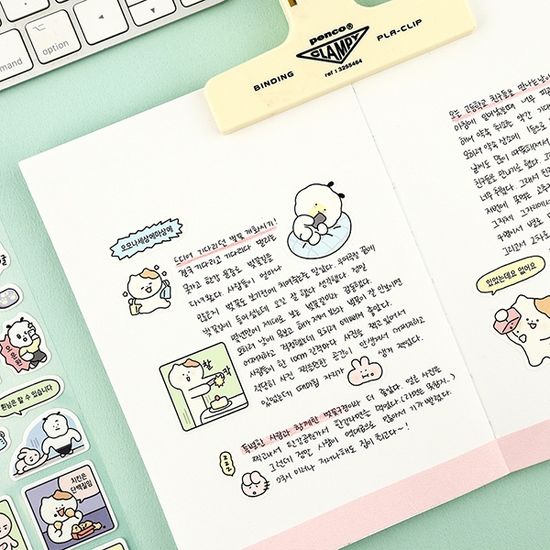 뽀작뽀작 극한일상 리무버 씰 (01-04)