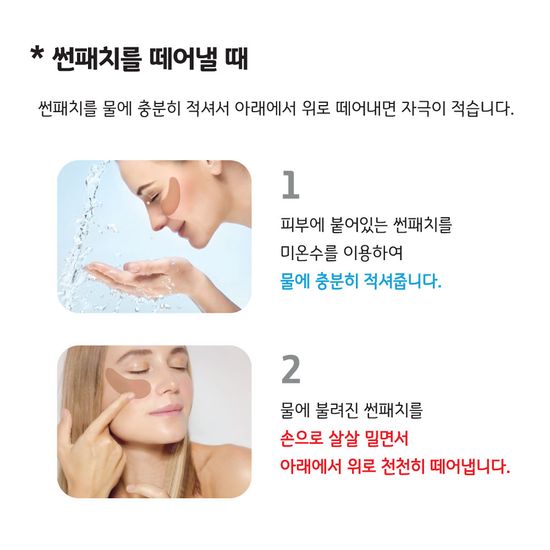 썬패치 20매 코튼 97% 골프 패치 기미 자외선차단