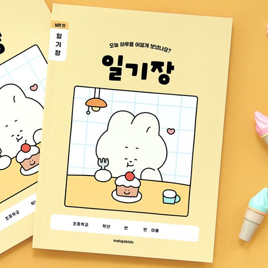 [3권SET] 초등 개구쟁이 저학년 일기장