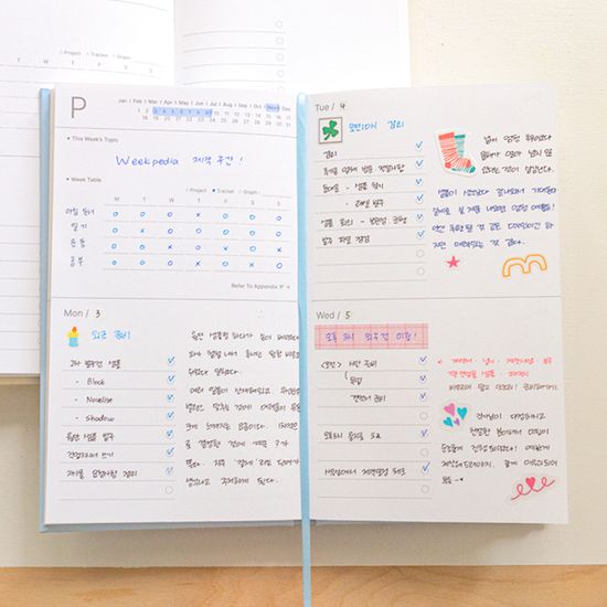 [만년형] Weekpedia 6개월 다이어리
