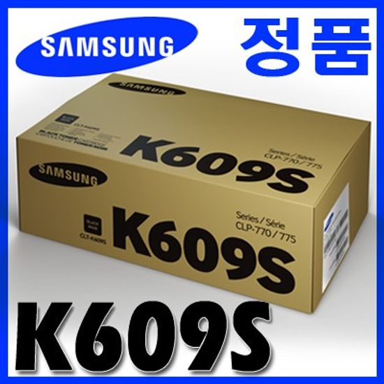 삼성 정품 CLT-K609S 검정 CLP-770/770ND/770NDK/770NDKG/770NK/775N/775ND