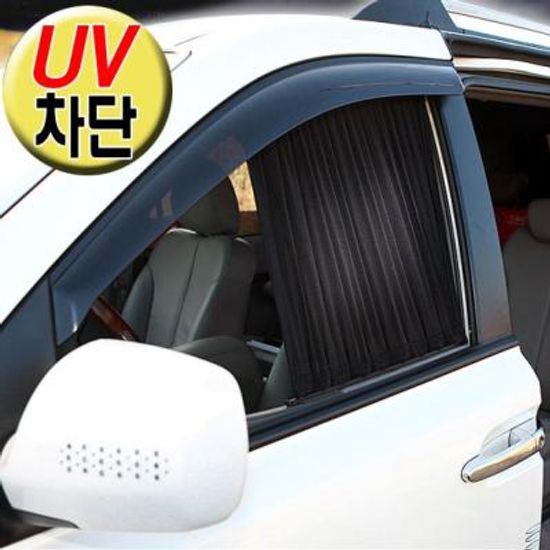 UV차단 시크릿 카커튼/차량용커튼 개별 쪽창문/자동차 커텐/커튼/차량용품/자동차용품/썬팅