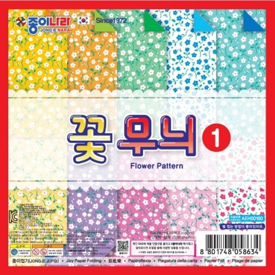 종이나라 꽃무늬색종이1(안개꽃)