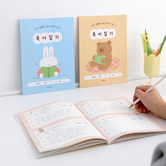 어린이 하루 네 줄 독서 일기 (초등 일기장 64p)