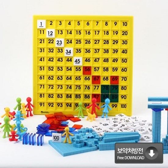 [신학기 수학 필수품] 우리가족수세기(LR3660)+수모형(LR3671)+100수배열판(LR1331)