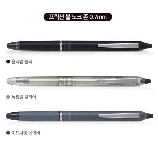 파이롯트 프리미엄잉크 프릭션 노크존 0.7mm 50F
