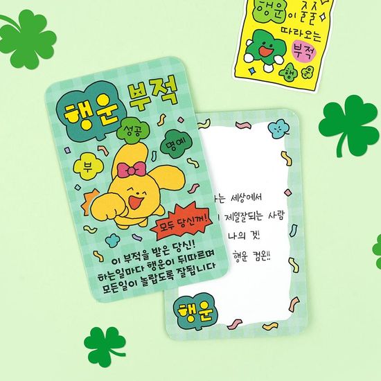 핑크풋 부적카드세트