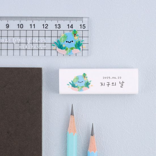 [주문제작]네임 지우개 환경보호