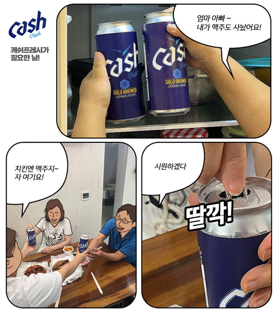 어버이날 맥주 돈 현금 용돈박스