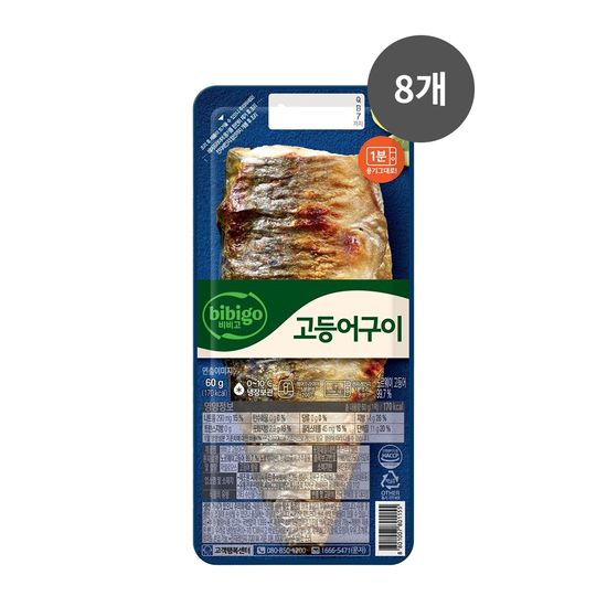 비비고 고등어구이 60g x 8 생선구이 반찬 식사 요리
