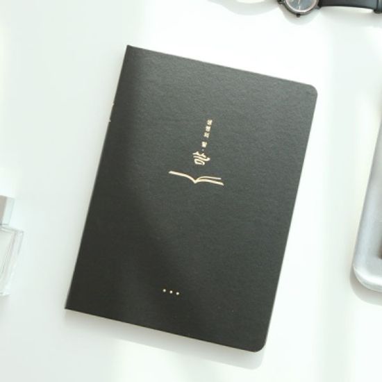 청현재이 성경필사 `씀` 5종