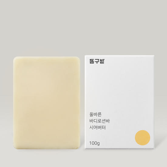 동구밭 올바른 바디로션바 시어버터
