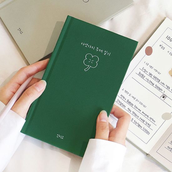 자문자답 다섯가지 주제 일기 (일기장, 100일) 