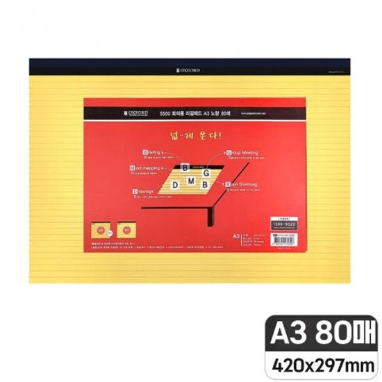 꿈드림22 옥스포드노트 A3 리갈패드 노랑 80매 6.0