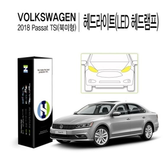 2018 파사트 TSI(북미형) 헤드라이트 PPF 필름 2매