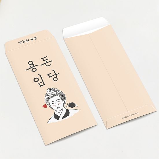 용돈임당 용돈봉투