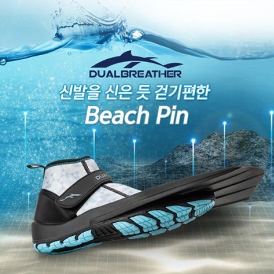 [듀얼브레서] 비치핀 스노쿨링 오리발 / 아쿠아 슈즈