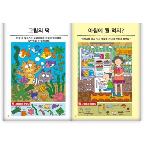 [만 5세] 미술 홈스쿨 워크북 10권세트