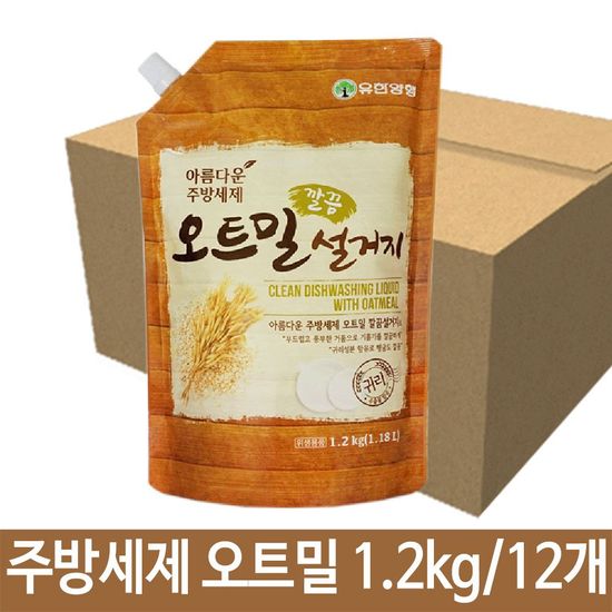 주방세제 오트밀 1.2kg  W4E9FDB