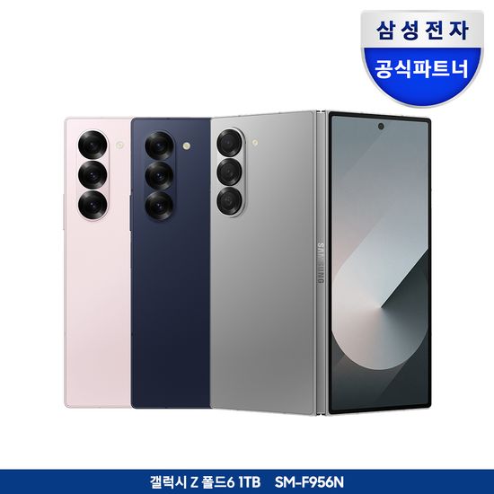 갤럭시 Z폴드6 1TB 자급제폰 SM-F956N
