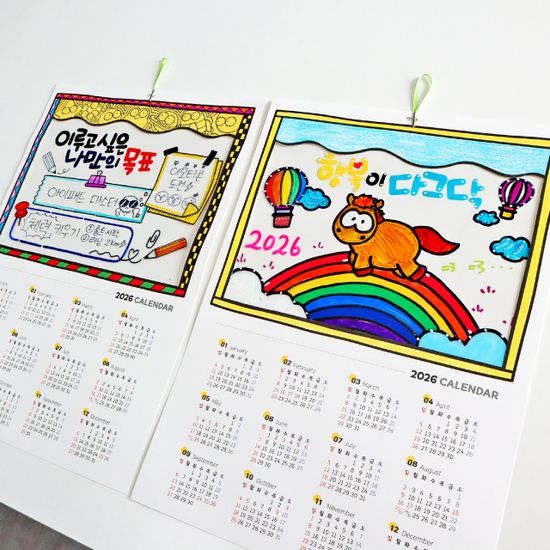 2026년 투명 전체 달력 만들기 (새해,목표,도안 제공)