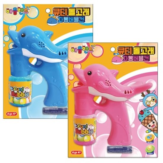 자동버블건 비눗방울 비누방울 놀이 모음전-11.큐티 돌고래 자동버블건 블루