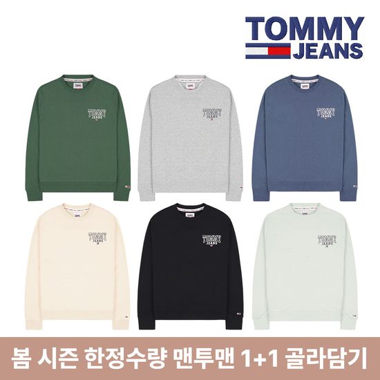 [1+1] 타미힐피거 타미진스 남녀공용 클래식 맨투맨
