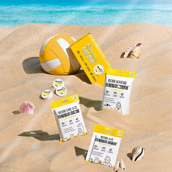 비치 타월 빌리 그란데 5매입 대형 워터파크 타올