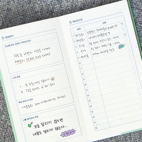 마이 웰니스 로그 : 러닝 (노트,핸디,워킹,운동)