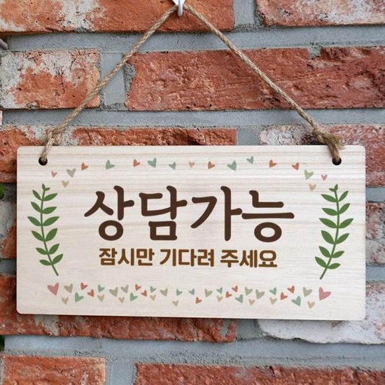 나무 안내판 나무팻말 W3 213 상담가능