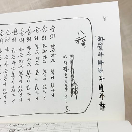 윤동주 하늘과 바람과 별과 시 메탈스티커