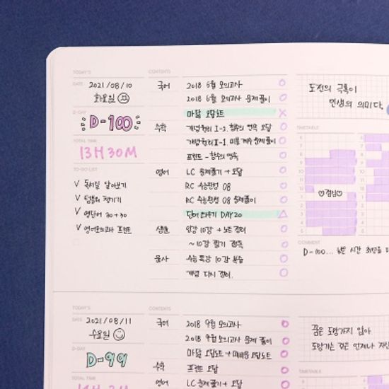 Plan B 새들스티치 스터디노트