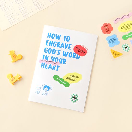 그레이스벨 헬로든든 나만의노트 성경구절 기록노트