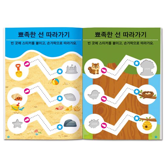 [만 2세] 한글 홈스쿨 워크북 10권세트