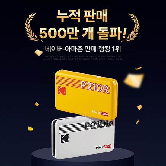 코닥 포토프린터 미니2 P210R+38매+악세사리 패키지