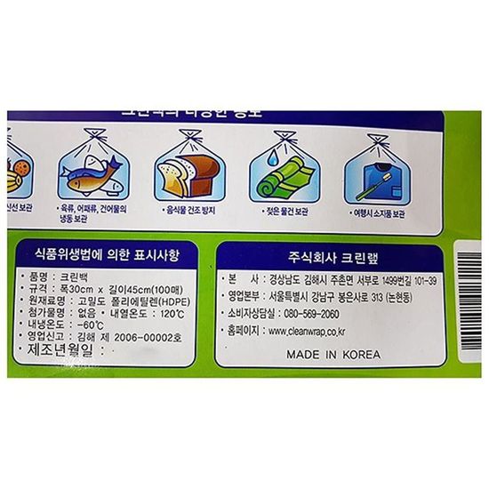 위생백(30x45cm 크린 100매) X 40(WF1FD1E)