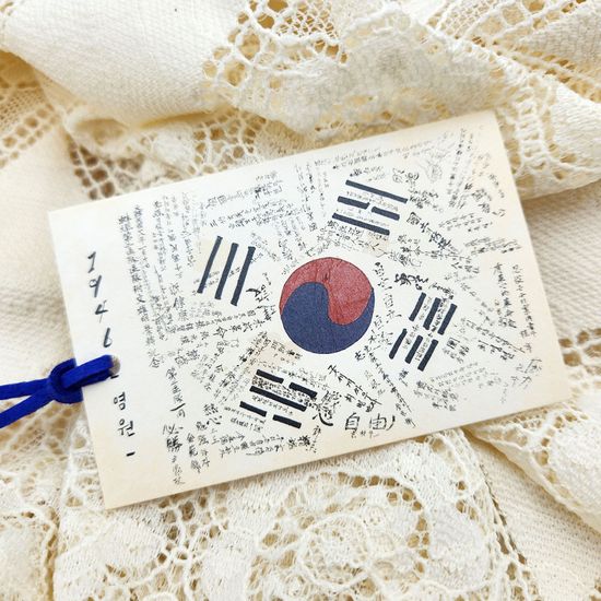 광복군 서명문 태극기 필사엽서+볼펜+책갈피세트