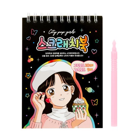 아트박스 소녀 스크래치북