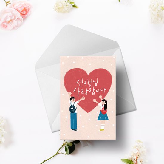 캘리엠 가정의달  HN2501 선생님사랑합니다