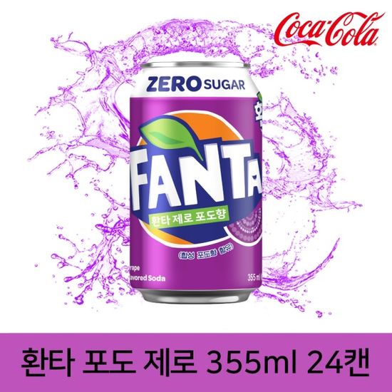 환타 포도 제로 355ml 24캔