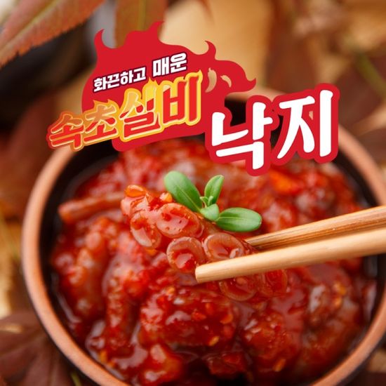[실비젓갈] 속초 매운 젓갈